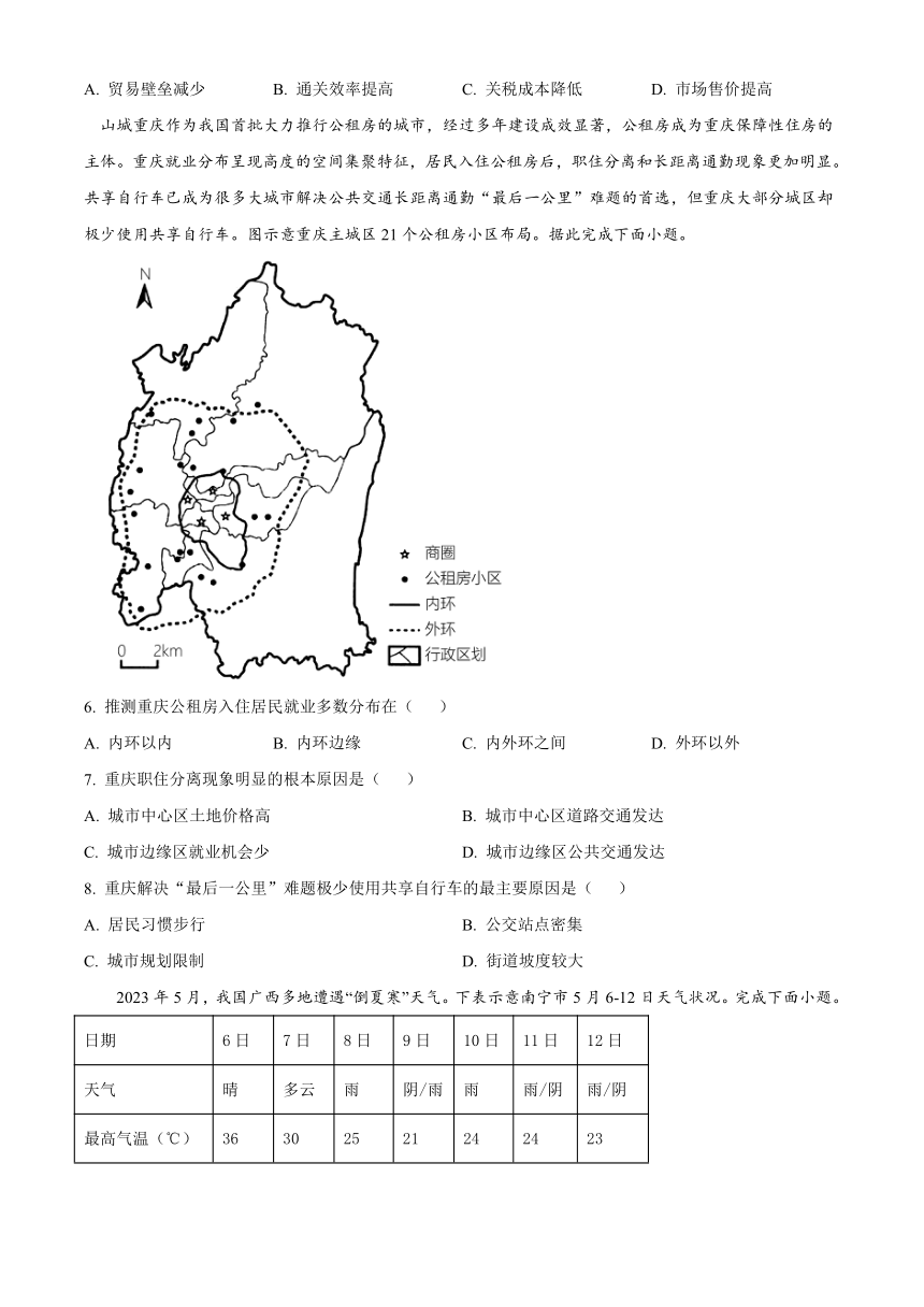 河北省定州中学2023-2024学年高二下学期3月月考试题 地理（原卷版+解析版）