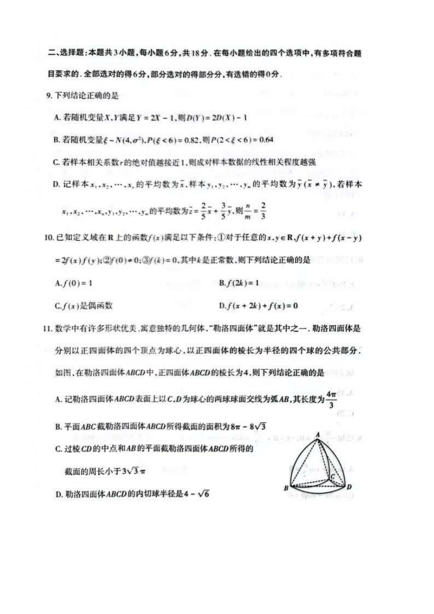 陕西省太原市2024年高三年级模拟考试（pdf版，含答案）