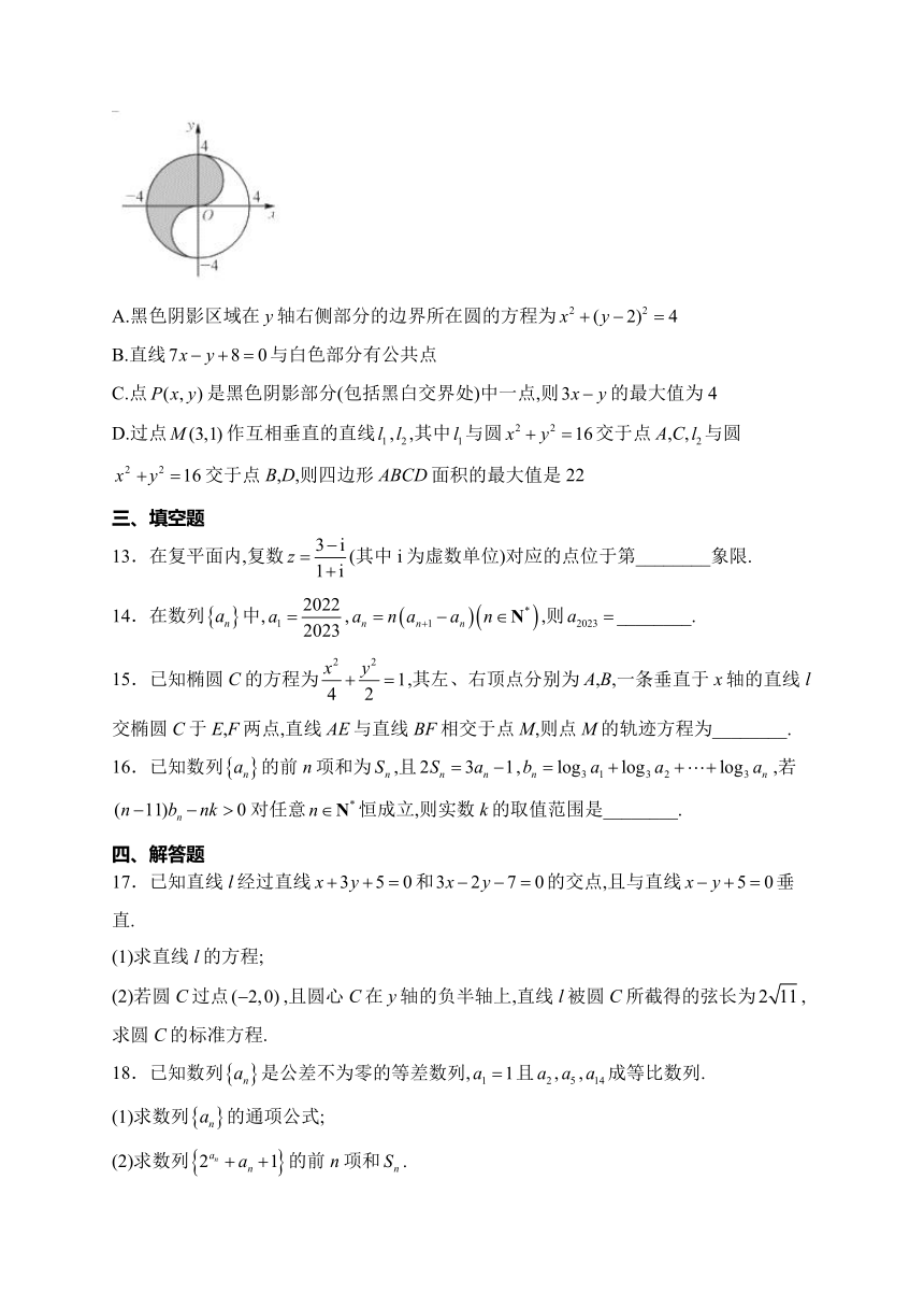 巴东县第三高级中学2022-2023学年高二下学期3月第二次月考数学试卷（含解析）