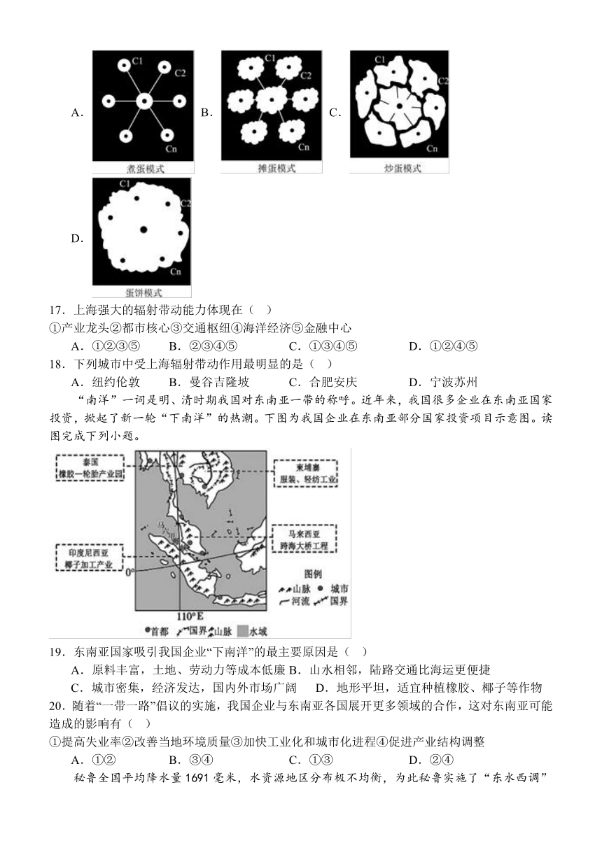 江苏省扬州市高邮市临泽中学2023-2024学年高二下学期3月月考地理试题（含答案）