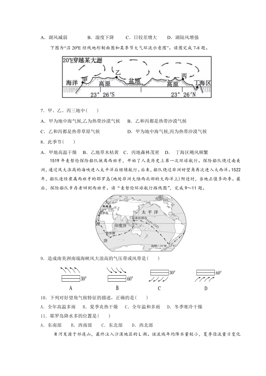 陕西省咸阳市武功县普集重点中学2023-2024学年高二上学期12月月考地理试题（PDF版含答案）