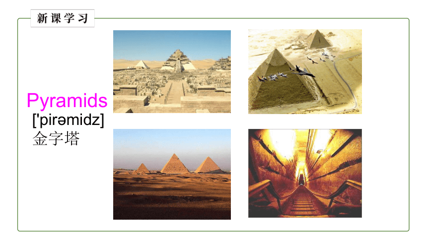 初中英语外研版八下Module 2  Experiences  Unit 2 They have seen the Pyramids.课件(共21张PPT)