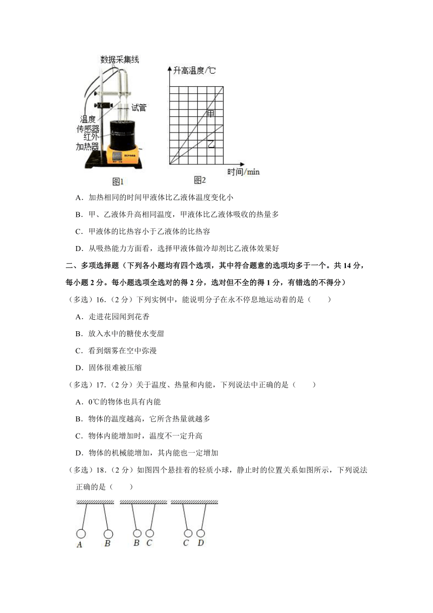 2023-2024学年北京市九年级（上）月考物理试卷（10月份）（pdf版 含答案）