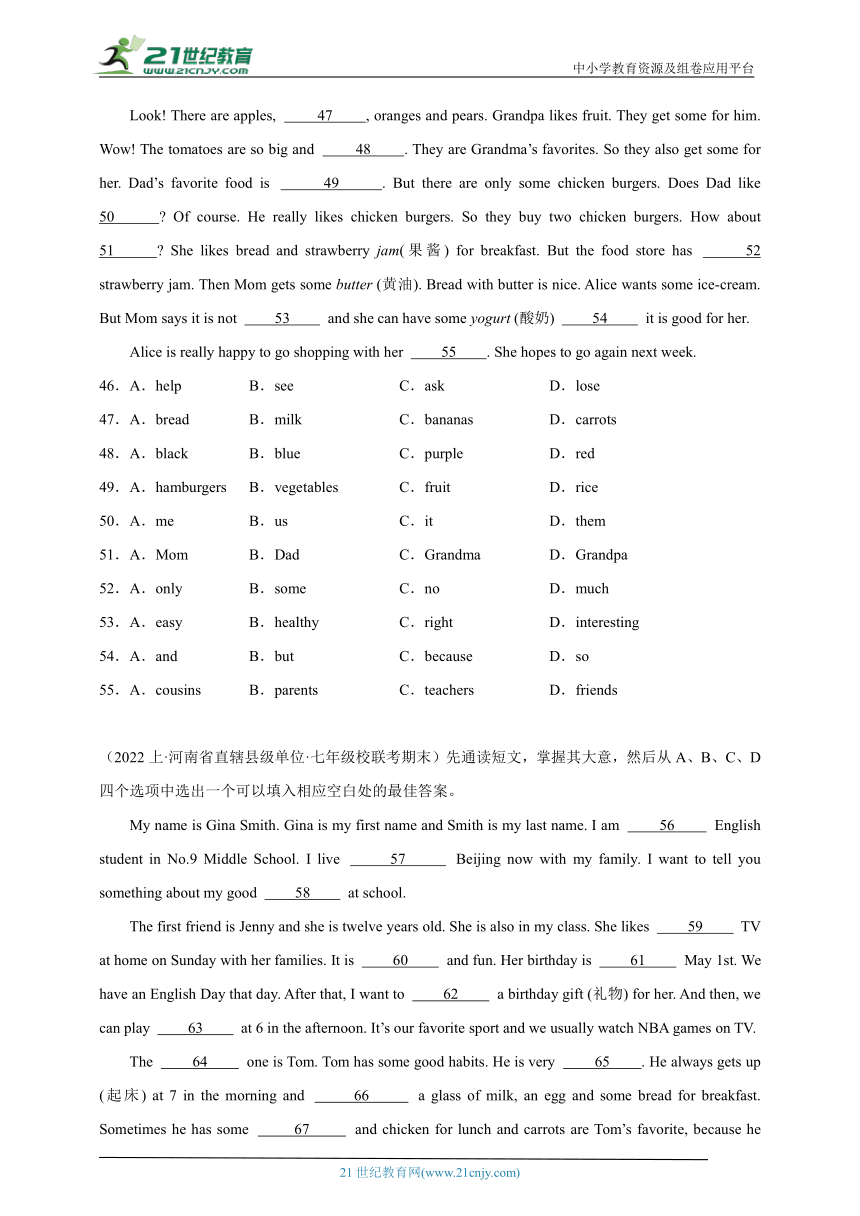 仁爱版 英语七年级上册期末专练-完形填空（含解析）