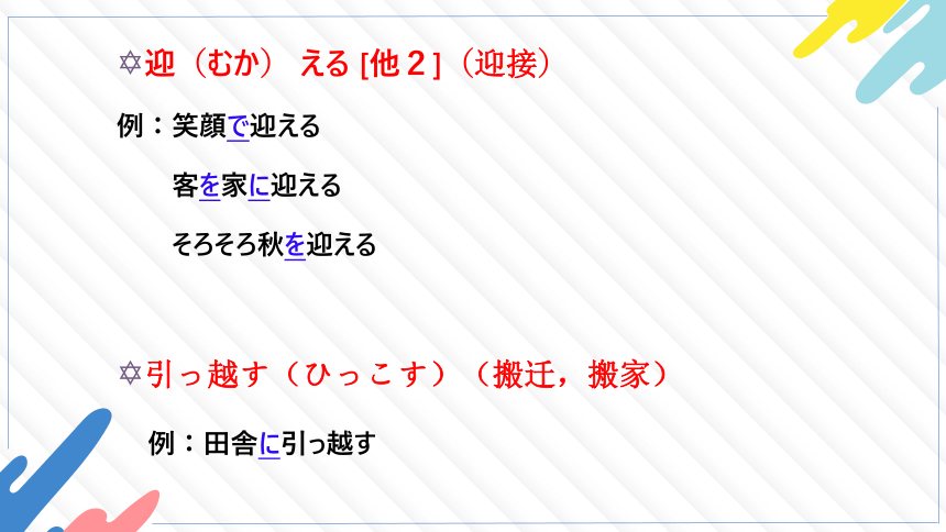 第30课もう11時 课件（46张）