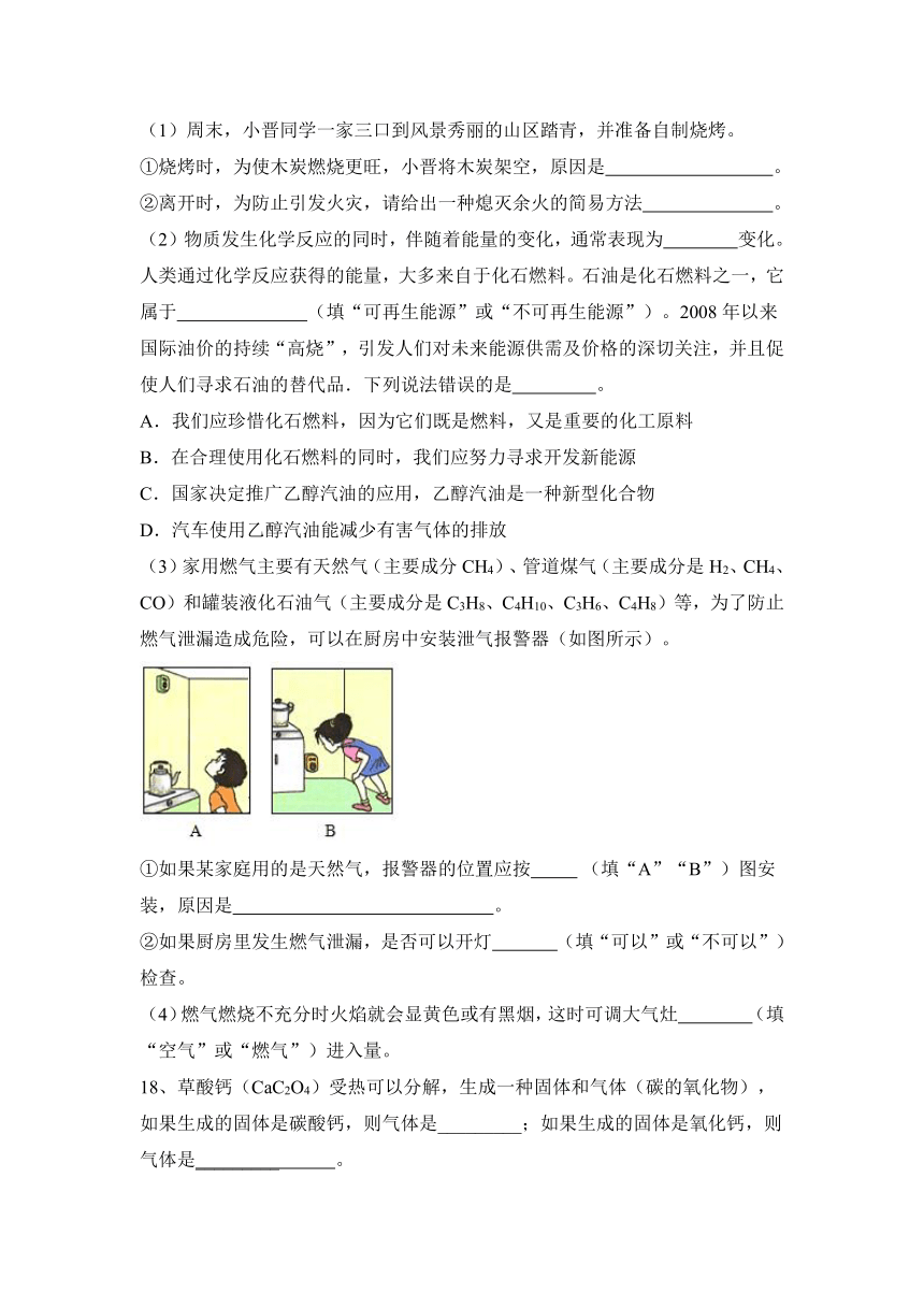 2023—2024学年沪教版（全国）化学九年级上册第4章 认识化学变化 达标巩固（含答案）