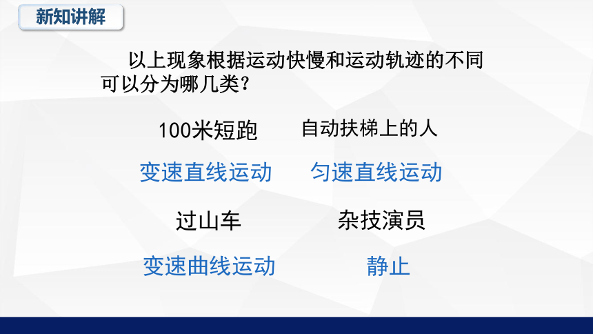3.5  二力平衡 课件(共17张PPT)2023--2024学年初中物理沪教版（上海）八年级上册