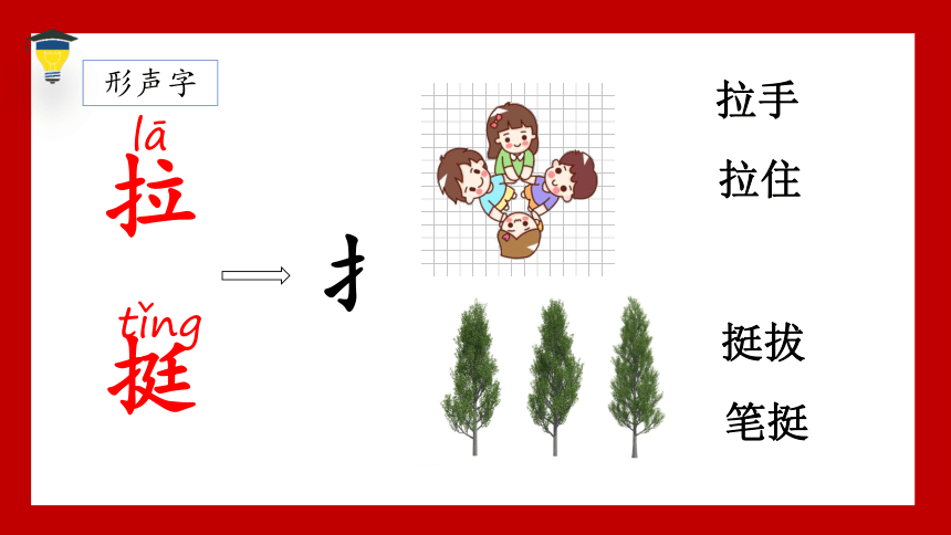 18 刘胡兰 精编课件（共37张PPT）