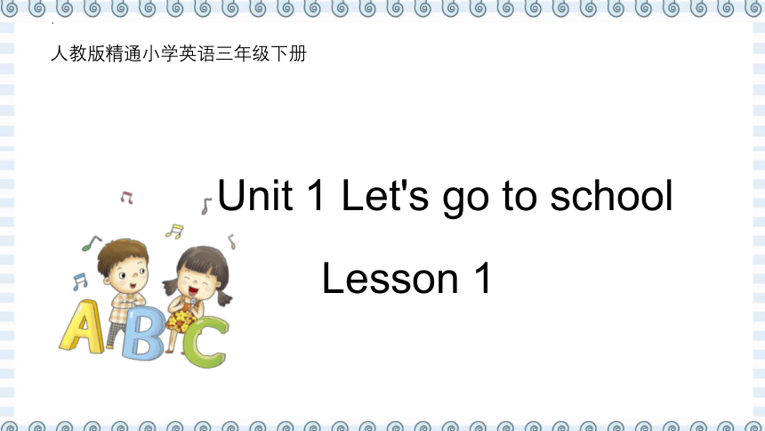 Unit1 Let’s go to school Lesson 1 课件(共20张PPT)
