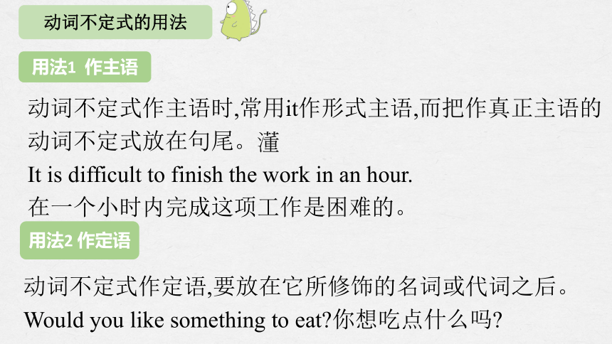 Unit 2 I'll help to clean up the city parks Section A Grammar Focus-4c课件（共21张PPT）