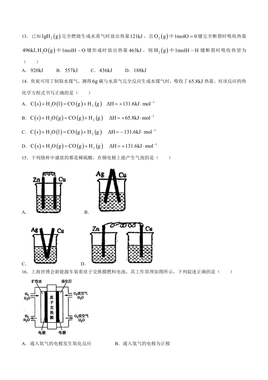 福建省厦门市名校2023-2024学年高二上学期开学考试化学试题（无答案）