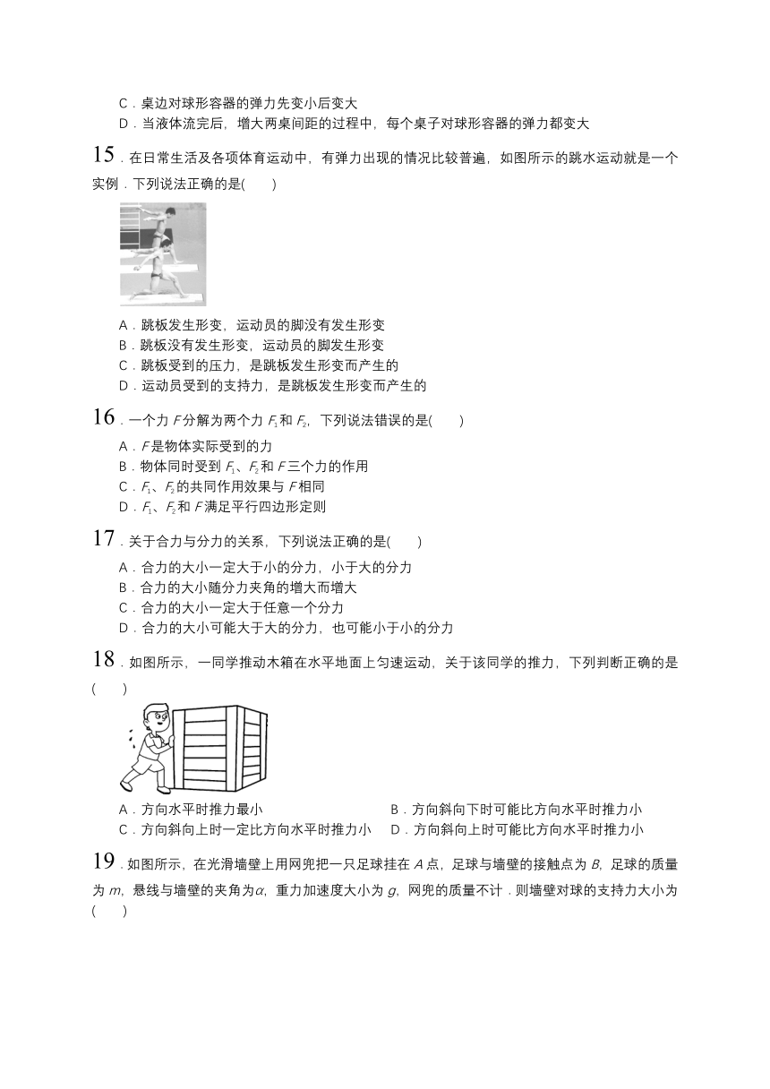 2024年1月广东省普通高中学业水平合格性考试物理模拟一（含答案）
