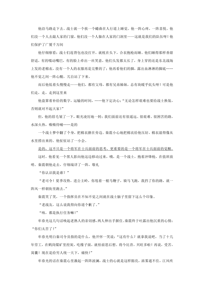 2023-2024学年四川省成都市彭州市高一（上）期中语文试卷（含解析）