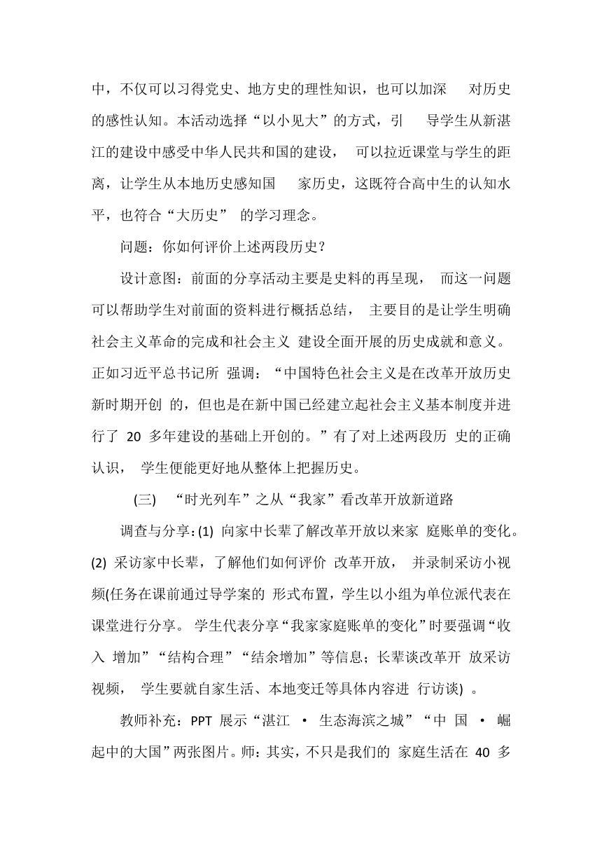 1.2 中国共产党领导人民站起来、富起来、强起来 教案-2022-2023学年高中政治统编版必修三政治与法治