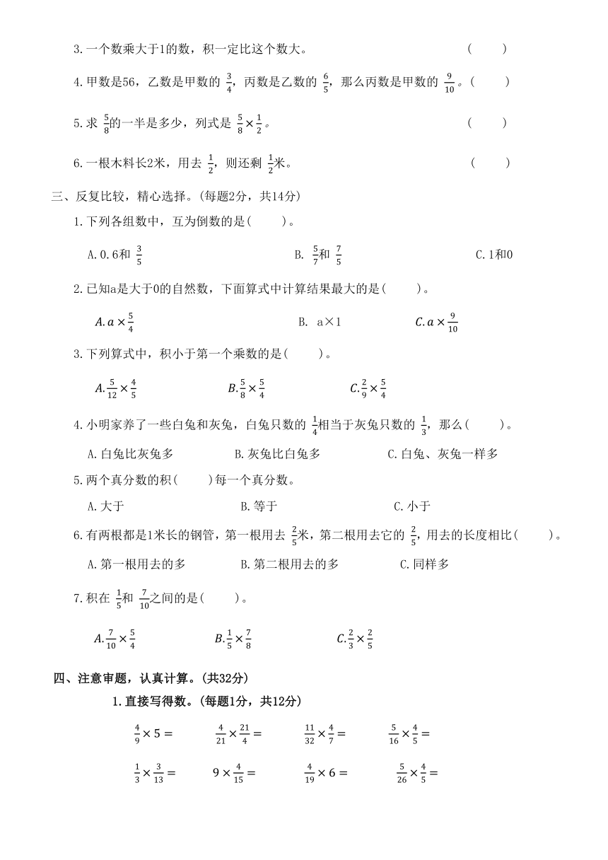 北师大版五年级数学下册第三单元检测题（二）（无答案）