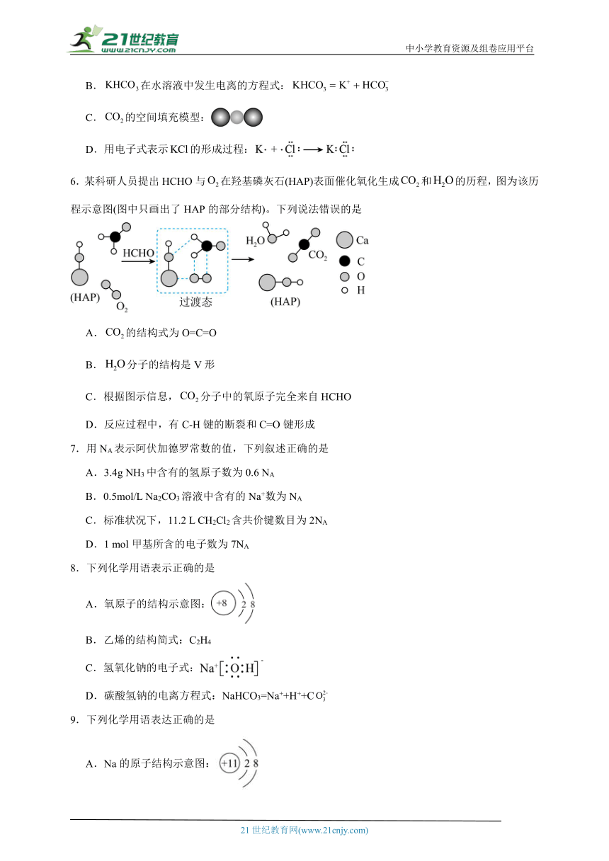 苏教版（2019） 高中化学必修第二册 7.1.1氮分子的结构同步练习（含答案）