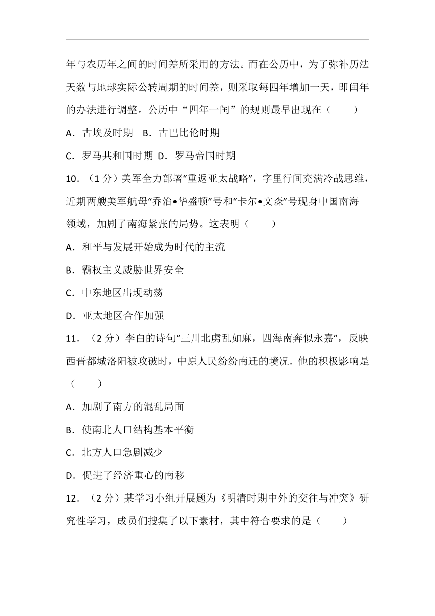 2024年江苏省连云港外国语学校九年级中考历史一模模拟测试试卷（扫描版，无答案）