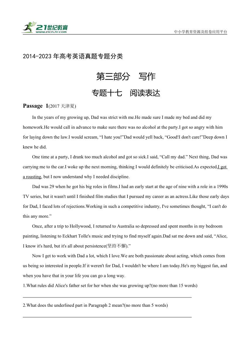 2014-2023年高考英语真题专题分类--专题十七 阅读表达(含答案与解析)