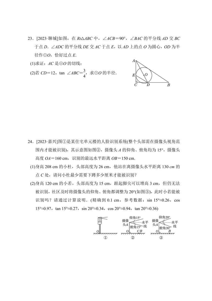 人教版数学九年级下册期末综合素质评价（含答案）