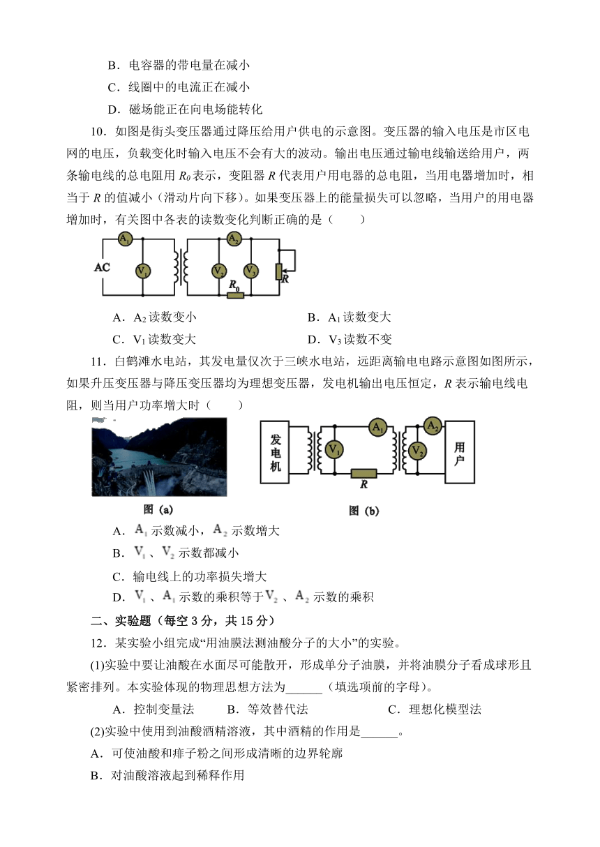 江苏省扬州市高邮市名校2023-2024学年高二下学期3月月考物理试题（含解析）