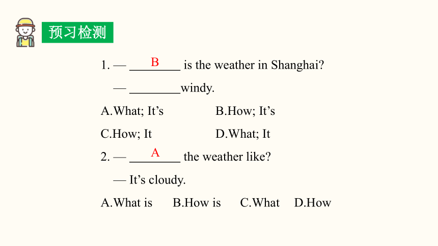 Unit 7 It's raining!  Section A (1a~1c) 课件（30张PPT，内嵌音频） 2023-2024学年人教版英语七年级下册