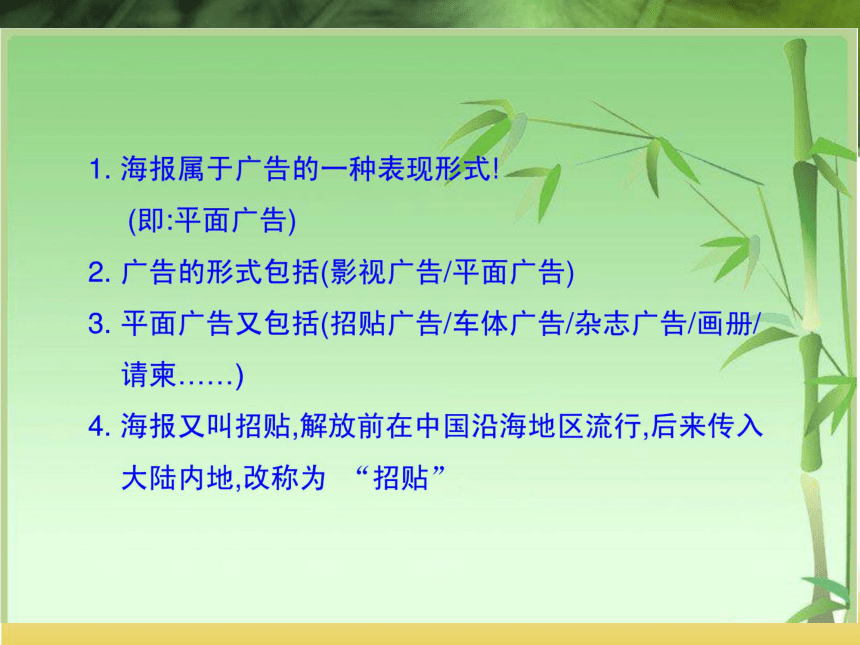 赣美版美术八年级上册  9. 校园艺术节   课件(共14张PPT)