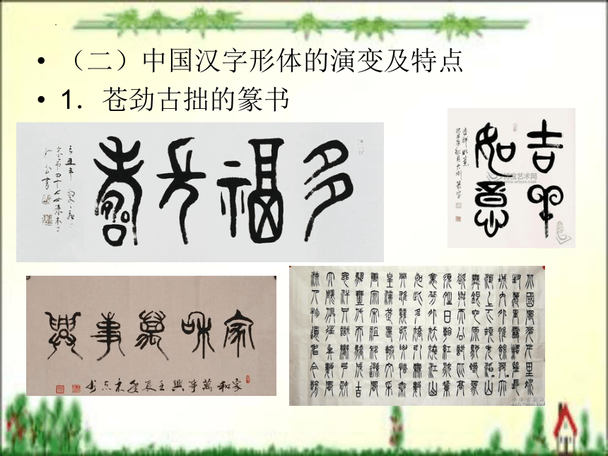 第十一章 旅游与文化艺术 课件(共34张PPT)- 《旅游文化》同步教学（北京理工版）