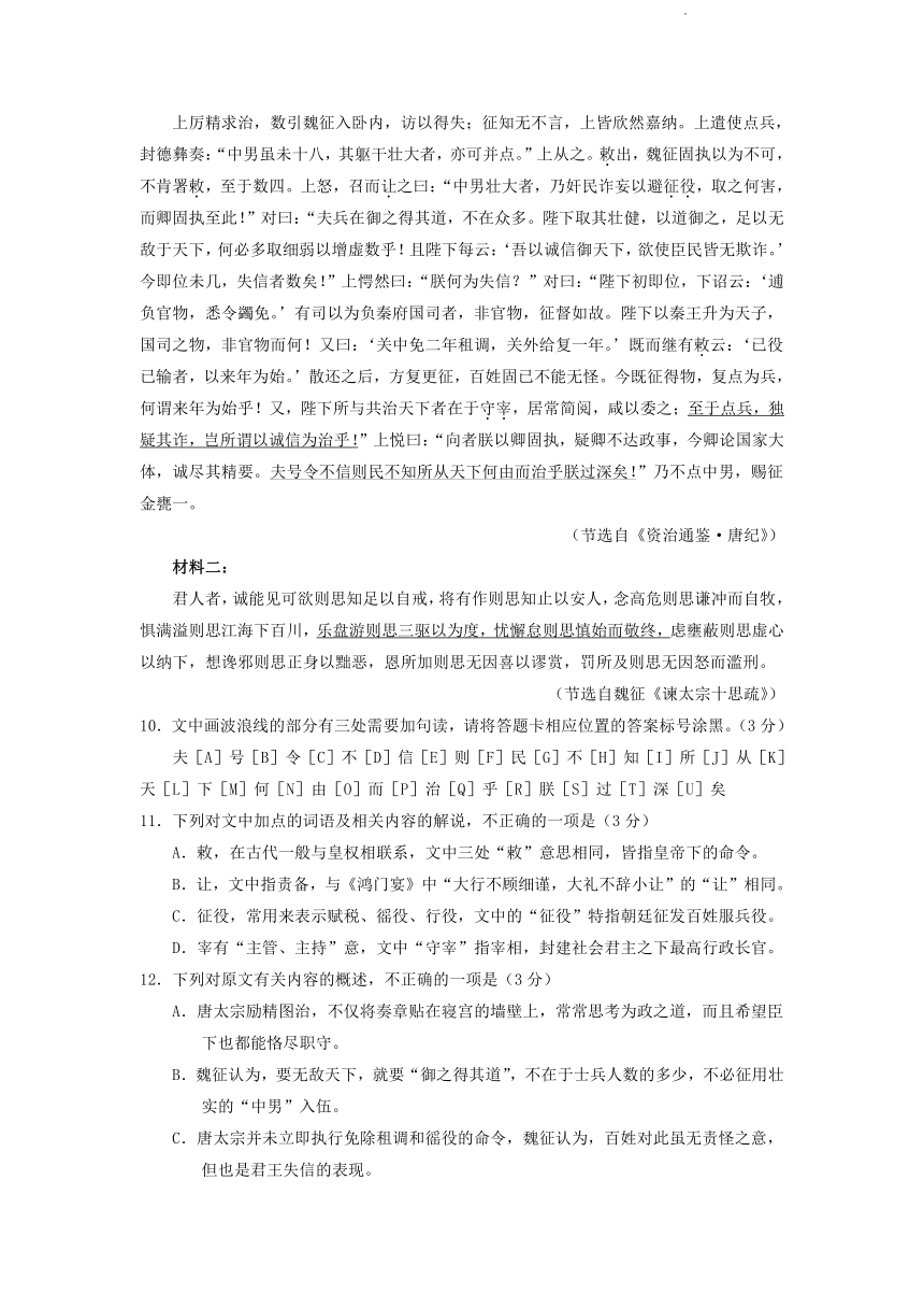 江西省部分地区2023-2024学年高三上学期期初语文检测试卷汇编：文言文阅读(含答案）