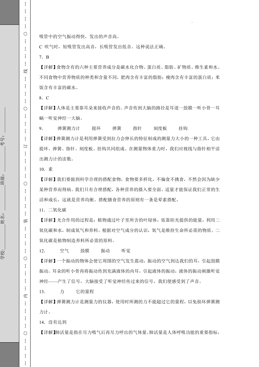 2023-2024学年教科版四年级上册科学期末真题精选（期末押题卷）（含答案）