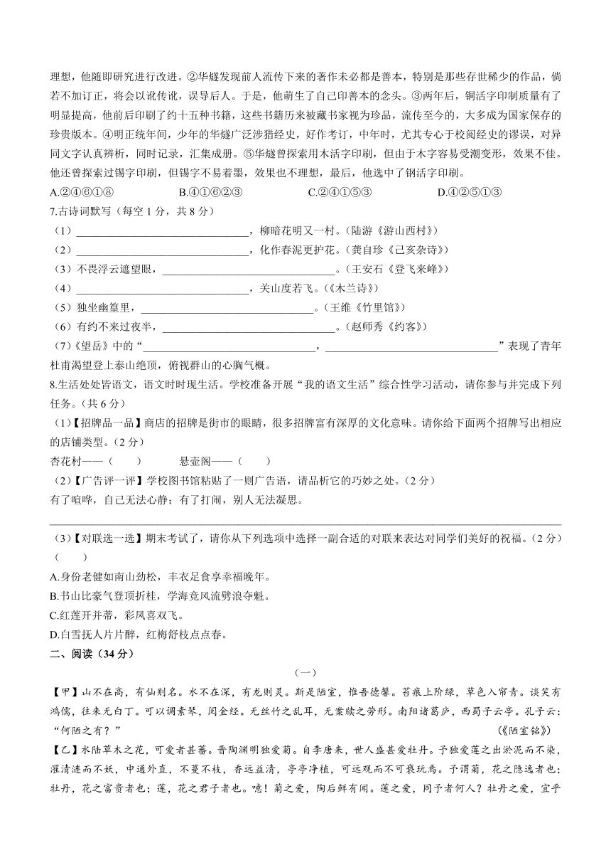 湖南省娄底市双峰县2022-2023学年七年级下学期期末语文试题(含答案)