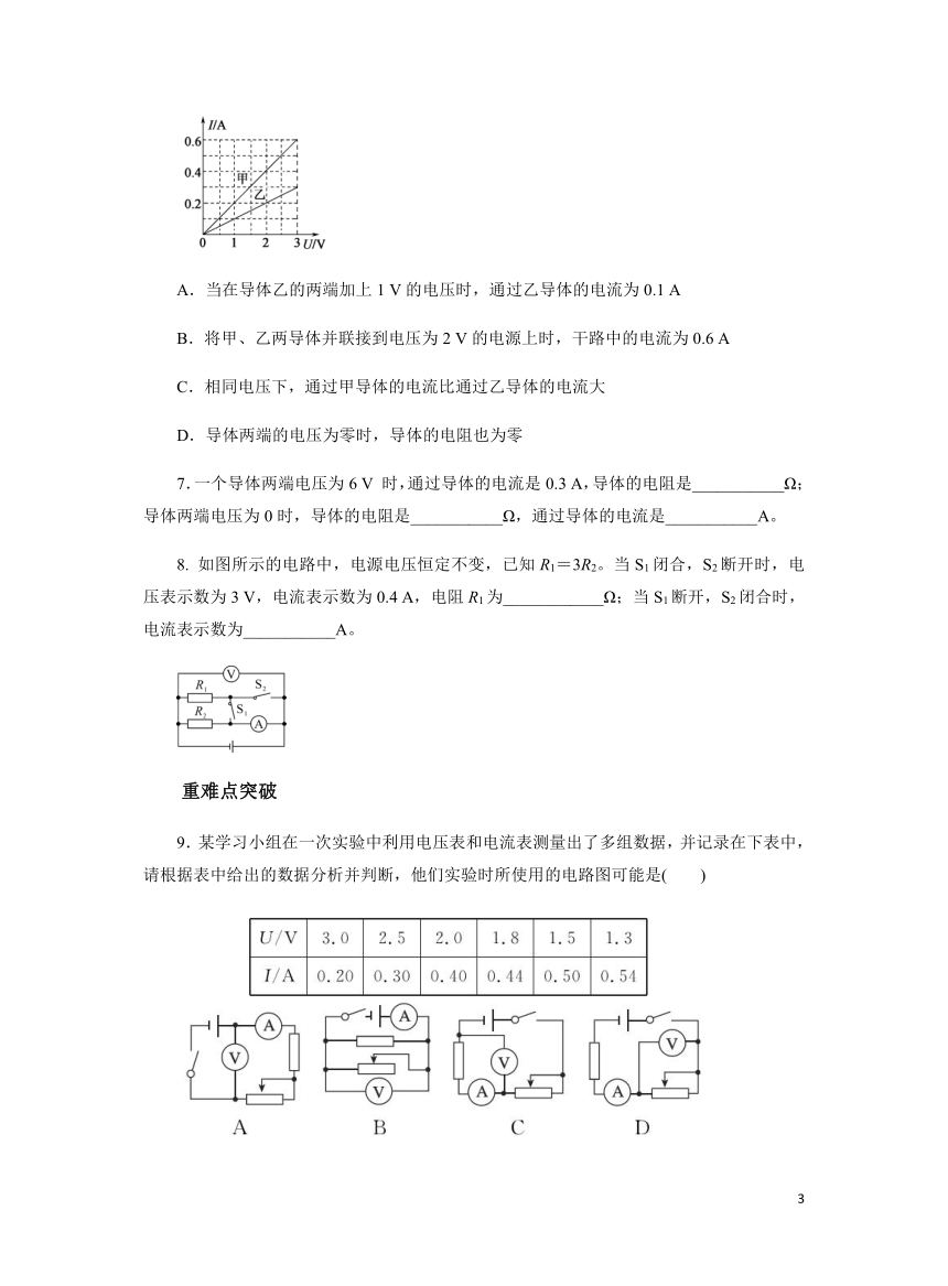 教科版初中物理九上5.3 等效电路 习题（含解析）