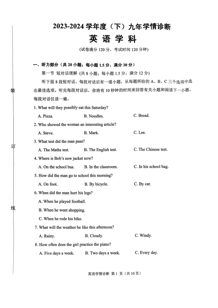 2024年辽宁省沈阳市大东区模拟预测英语试题（PDF版，五大）