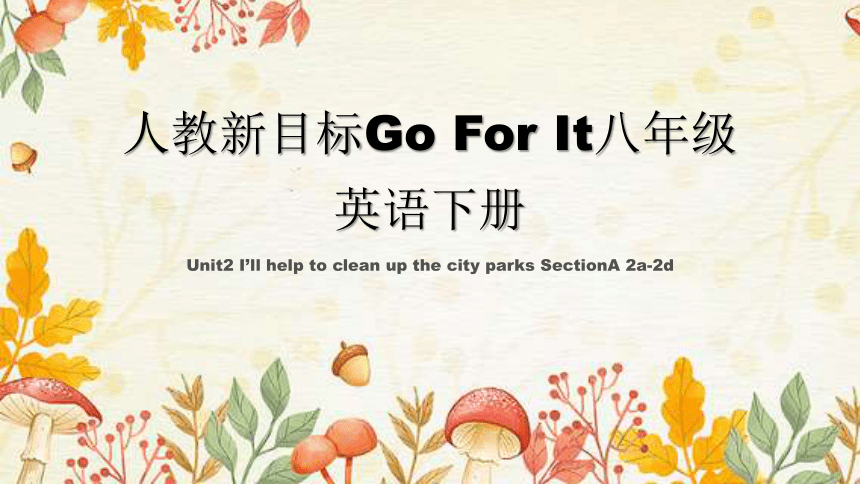 Unit 2 I'll help to clean up the city parks. Section A 2a-2d 课件（22张PPT，内嵌部分音频）
