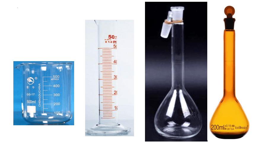 2.3.3 一定物质的量浓度溶液的配制 课件(共14张PPT) 2023-2024学年高一上学期化学人教版（2019）必修第一册