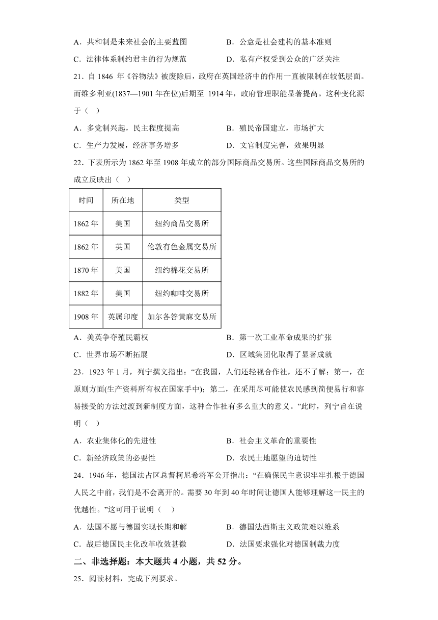 山西省忻州市名校2023-2024学年高三上学期12月联合质量检测历史试卷（含解析）