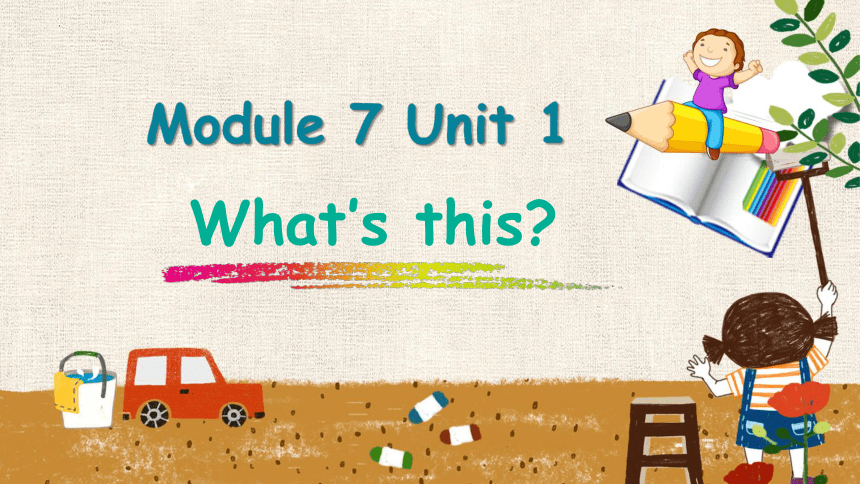 Module 7 Unit 1 What's this 课件(共29张PPT)