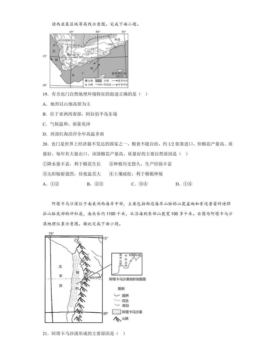 贵州省铜仁市第二中学2021-2022学年高二下学期第二次月考地理试卷（含解析）