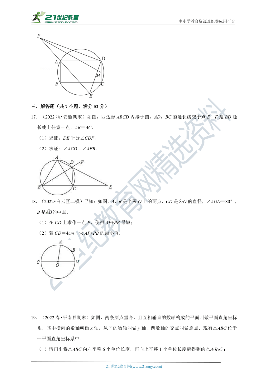 第3章圆的基本性质专题3.10 圆的基本性质章末测试卷（含解析）