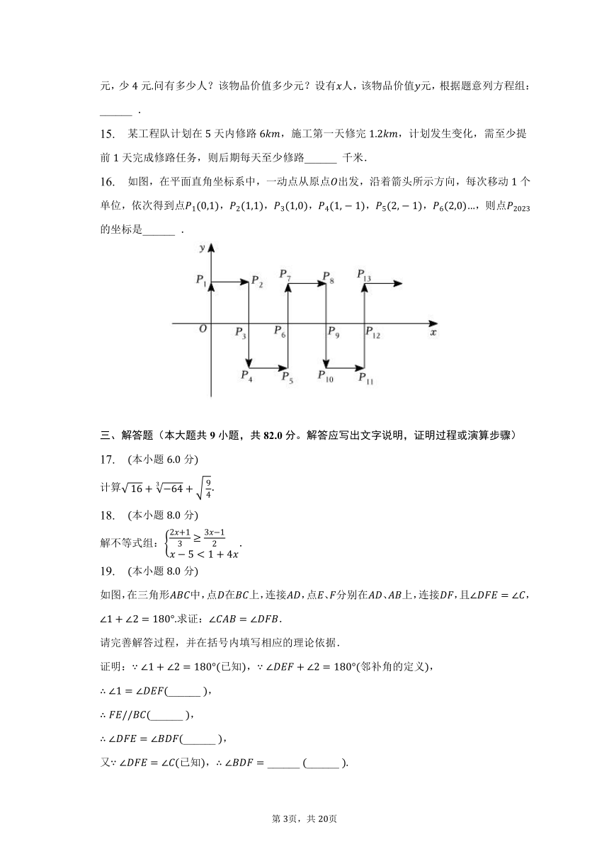 2022-2023学年辽宁省大连市高新园区七年级（下）期末数学试卷（含解析）