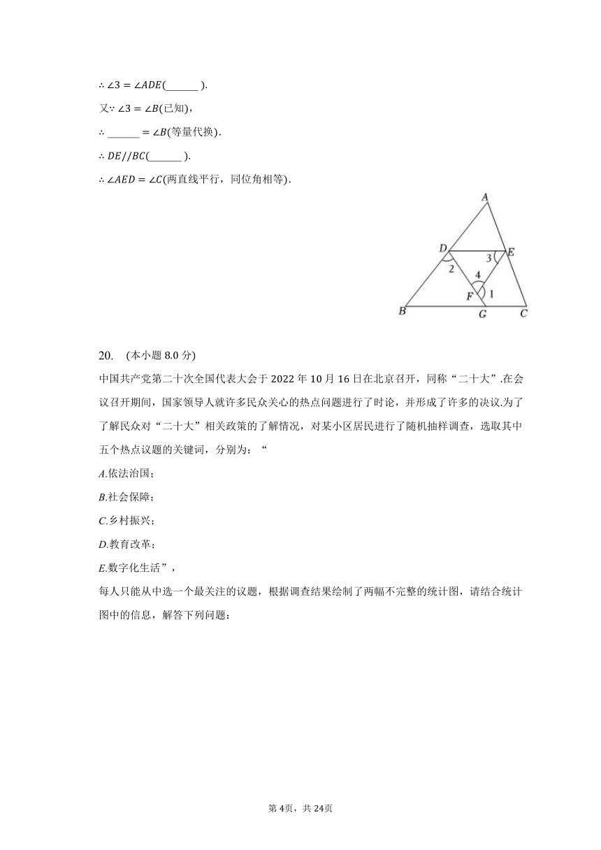 2022-2023学年湖北省武汉市武昌区七年级（下）期末数学试卷（含解析）