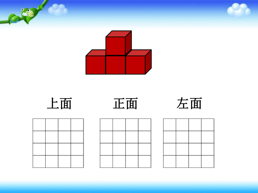 北师大版六年级上册数学 第三单元  搭积木比赛(共12张PPT)