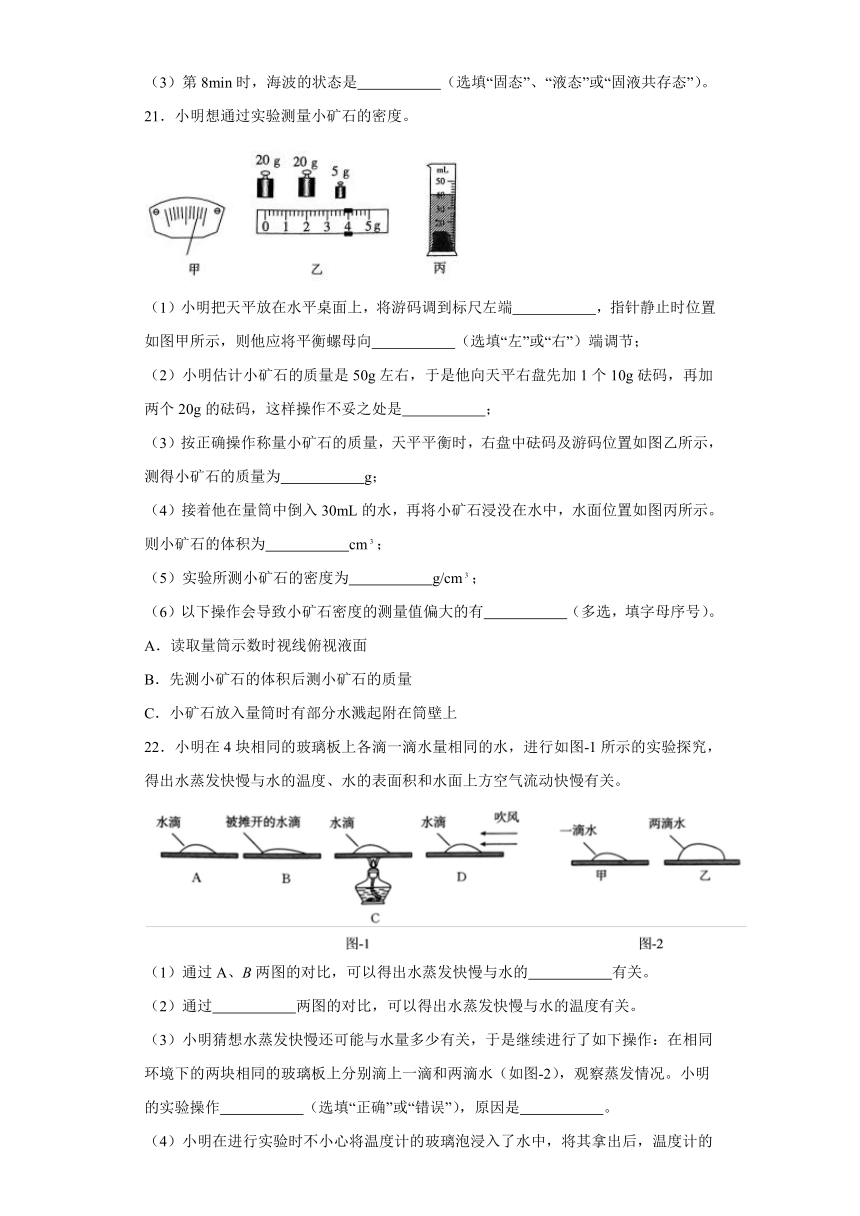 陕西省榆林市子洲县子洲县周家硷中学2023-2024学年八年级上学期期中物理试题（含解析）