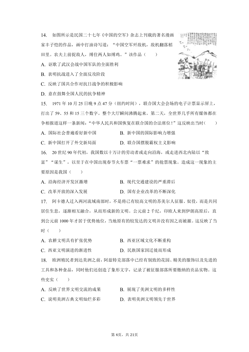 2022-2023学年山西省长治市高二（下）期末历史试卷（含解析）