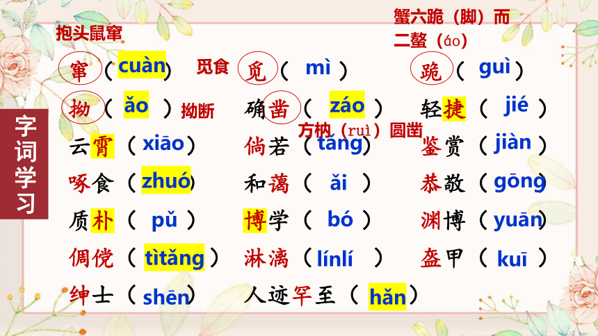 第三单元整体教学课件-2023-2024学年七年级语文上册名师备课系列（统编版）(共79张PPT)