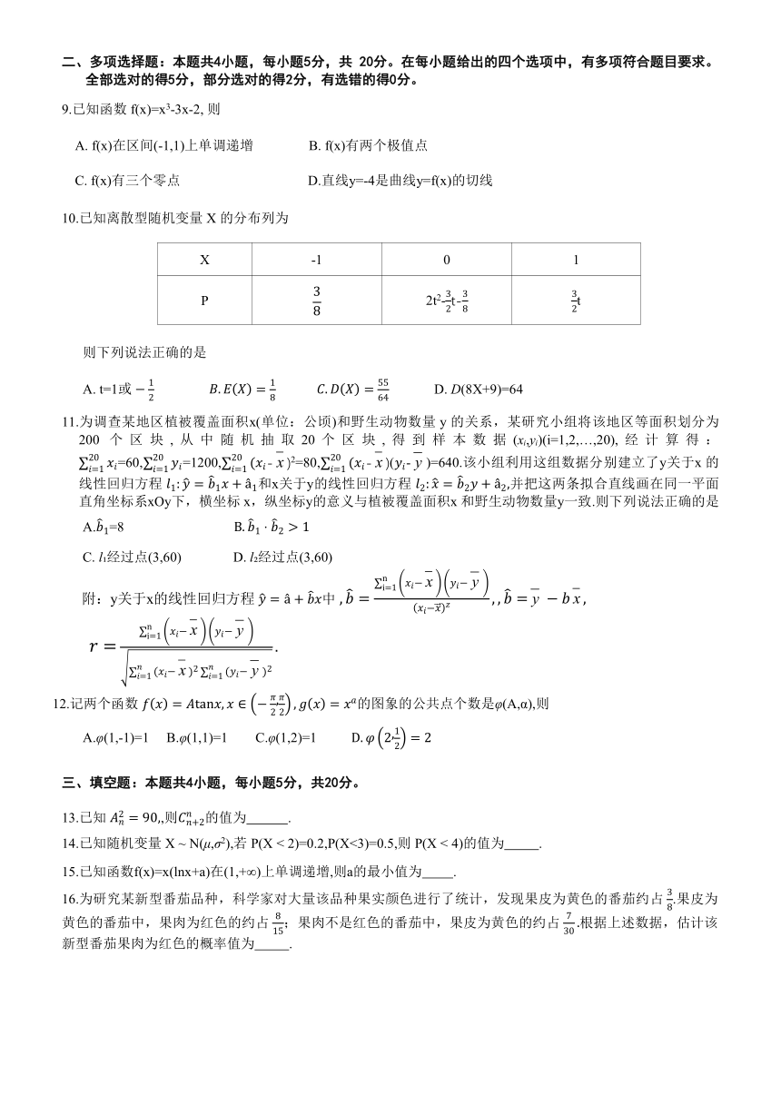 山东省济南市2022-2023学年高二下学期7月期末考试数学试题（含答案）