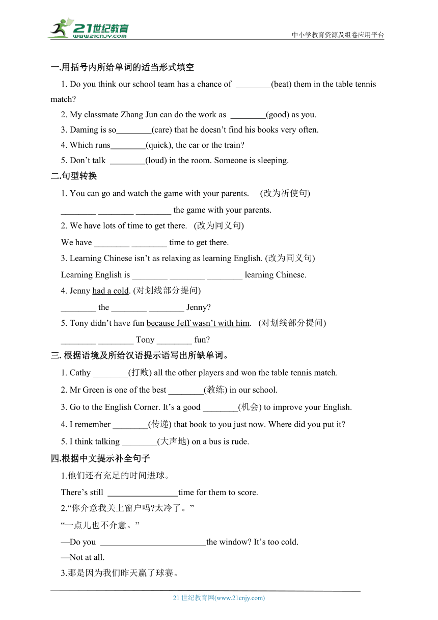 Module3 Unit1 语法与阅读 专项训练1（外研版八年级上册）