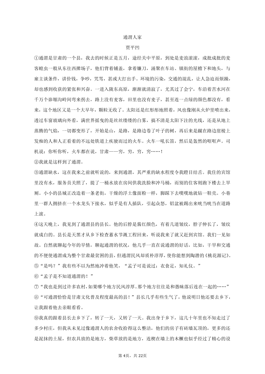 2022-2023学年贵州省贵阳市清镇市高二（下）期末语文试卷（含解析）