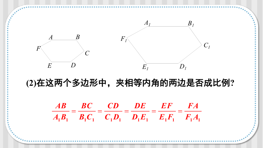 【高效备课】北师大版九(上) 第4章 图形的相似 3 相似多边形 课件