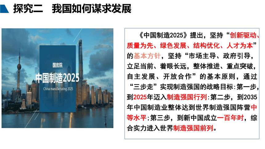 （核心素养目标）       4.2携手促发展 课件（ 23 张ppt+内嵌视频 ）