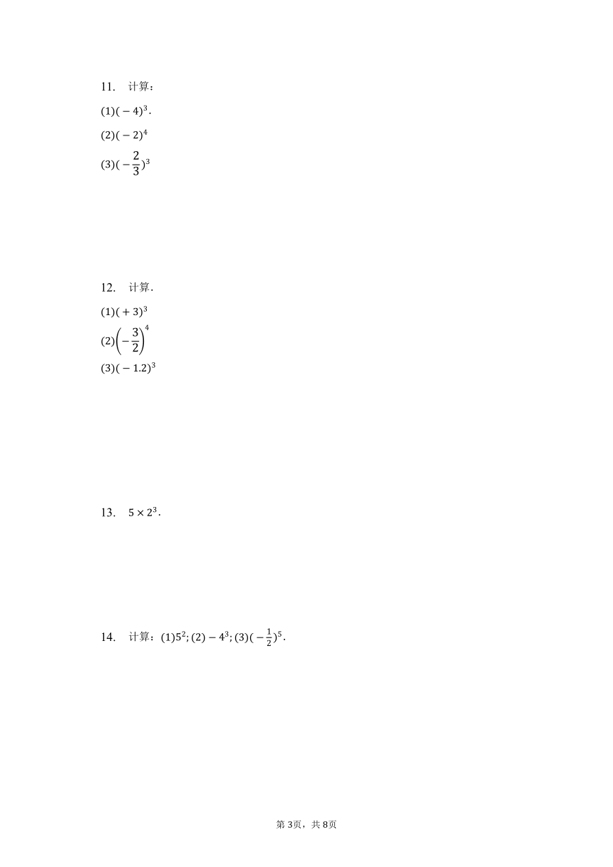 北师大版数学七年级上册第二章有理数及其运算计算题分类练习（含答案）